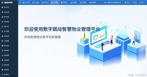 2026年物業(yè)軟件熱銷(xiāo)榜單 選對(duì)工具，讓管理效率與服務(wù)質(zhì)量雙提升