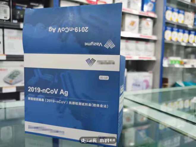 寧波藥店開始銷售新冠病毒抗原檢測試劑