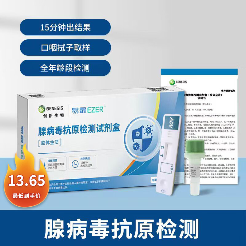 醫諾馳 medical norch12種呼吸道病毒和細菌核酸檢測合胞病毒抗原檢測